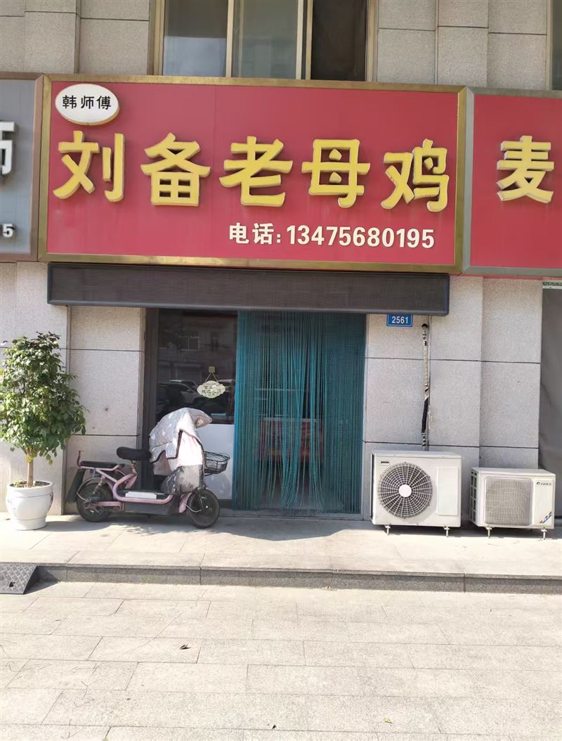 刘备老母鸡的图标