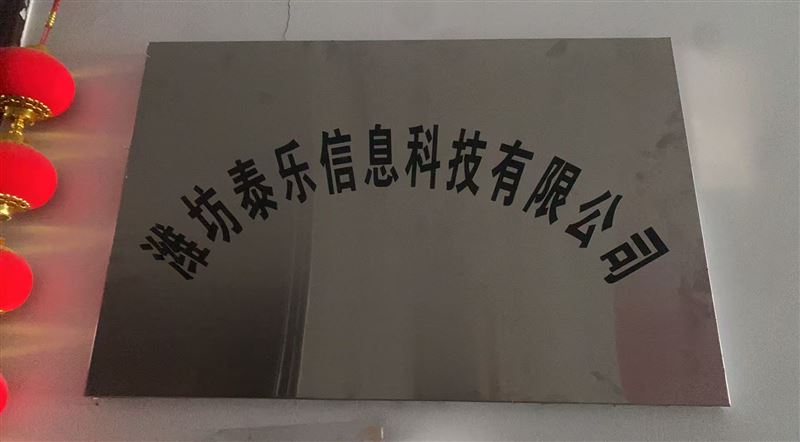 潍坊泰乐的图标