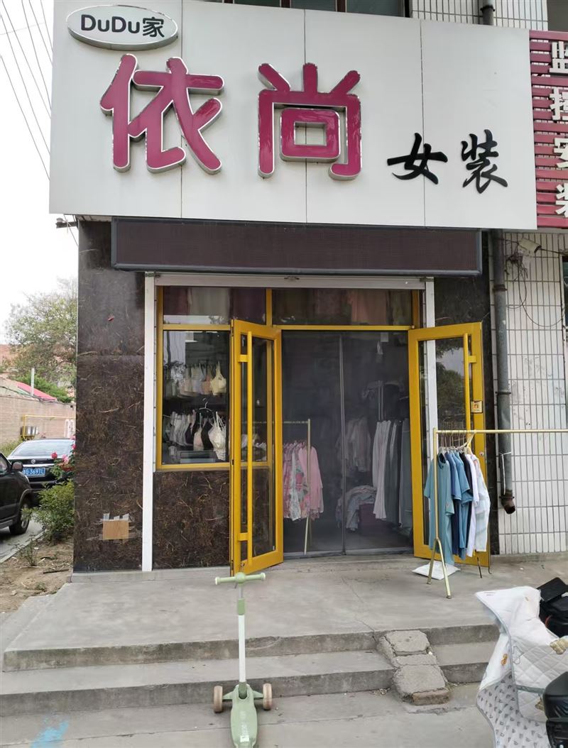 依尚女装的图标