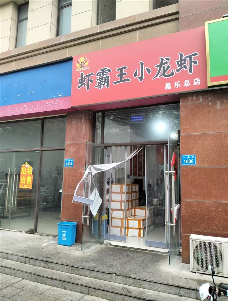 虾霸王小龙虾的图标