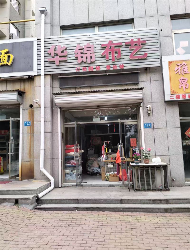 华锦布艺的图标